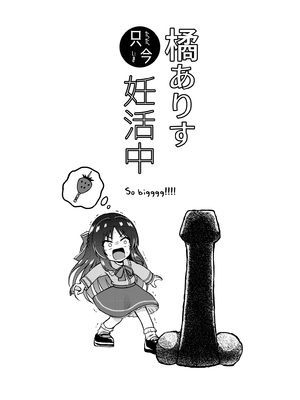 [冷珈琲 (こみちん)] 橘ありす只今妊活中 (アイドルマスター シンデレラガールズ) [DL版]_03