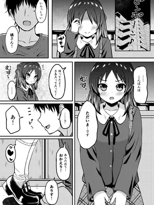 [冷珈琲 (こみちん)] 橘ありす只今妊活中 (アイドルマスター シンデレラガールズ) [DL版]_04