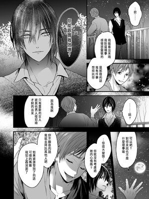 [氷ウインナー] 処女信仰の神に背いた私は甘く淫らな罰を受ける [中国翻訳]_64