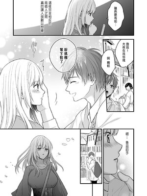 [氷ウインナー] 処女信仰の神に背いた私は甘く淫らな罰を受ける [中国翻訳]_09