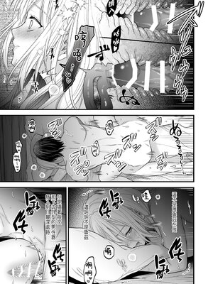 [氷ウインナー] 処女信仰の神に背いた私は甘く淫らな罰を受ける [中国翻訳]_47