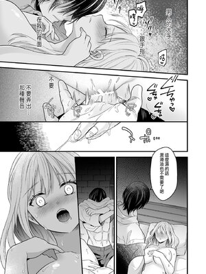 [氷ウインナー] 処女信仰の神に背いた私は甘く淫らな罰を受ける [中国翻訳]_29