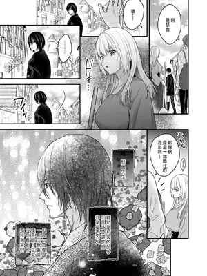 [氷ウインナー] 処女信仰の神に背いた私は甘く淫らな罰を受ける [中国翻訳]_07