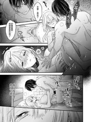 [氷ウインナー] 処女信仰の神に背いた私は甘く淫らな罰を受ける [中国翻訳]_33