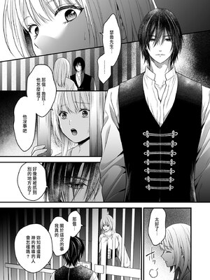 [氷ウインナー] 処女信仰の神に背いた私は甘く淫らな罰を受ける [中国翻訳]_17