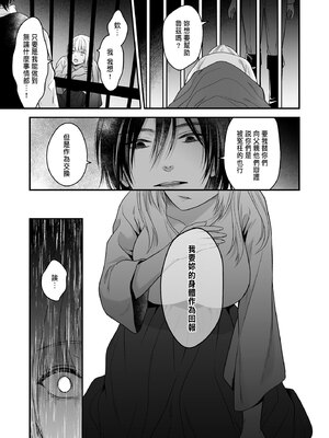 [氷ウインナー] 処女信仰の神に背いた私は甘く淫らな罰を受ける [中国翻訳]_19