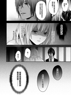 [氷ウインナー] 処女信仰の神に背いた私は甘く淫らな罰を受ける [中国翻訳]_20