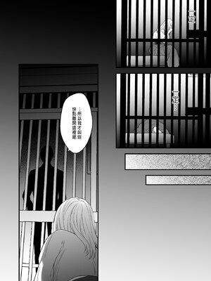 [氷ウインナー] 処女信仰の神に背いた私は甘く淫らな罰を受ける [中国翻訳]_16