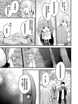 [氷ウインナー] 処女信仰の神に背いた私は甘く淫らな罰を受ける [中国翻訳]_13