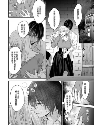 [氷ウインナー] 処女信仰の神に背いた私は甘く淫らな罰を受ける [中国翻訳]_40