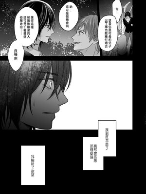 [氷ウインナー] 処女信仰の神に背いた私は甘く淫らな罰を受ける [中国翻訳]_65