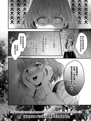 [氷ウインナー] 処女信仰の神に背いた私は甘く淫らな罰を受ける [中国翻訳]_70