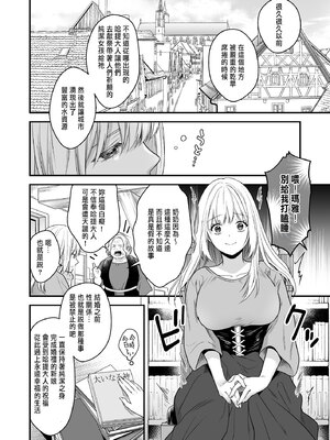 [氷ウインナー] 処女信仰の神に背いた私は甘く淫らな罰を受ける [中国翻訳]_04