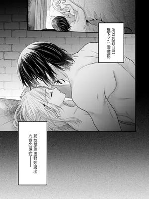 [氷ウインナー] 処女信仰の神に背いた私は甘く淫らな罰を受ける [中国翻訳]_67