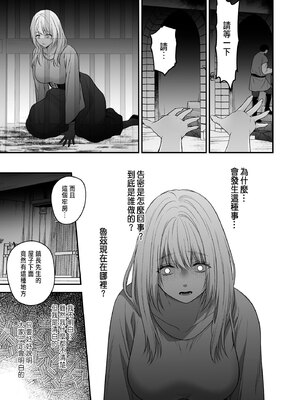 [氷ウインナー] 処女信仰の神に背いた私は甘く淫らな罰を受ける [中国翻訳]_15