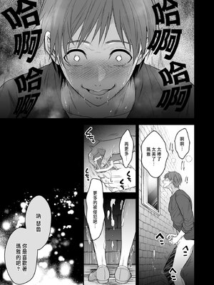 [氷ウインナー] 処女信仰の神に背いた私は甘く淫らな罰を受ける [中国翻訳]_63