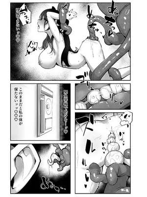 [たこつぼ亭迹帛 (迹帛けう)] 繫殖中毒 (崩壊：スターレイル) [DL版]_14