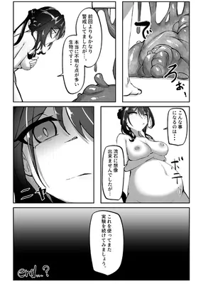 [たこつぼ亭迹帛 (迹帛けう)] 繫殖中毒 (崩壊：スターレイル) [DL版]_28