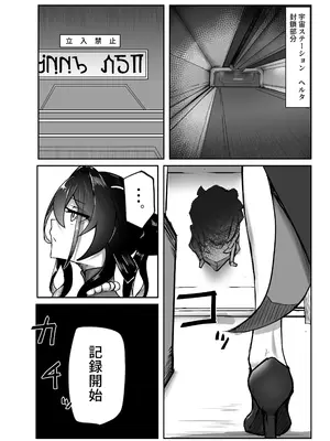 [たこつぼ亭迹帛 (迹帛けう)] 繫殖中毒 (崩壊：スターレイル) [DL版]_02