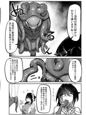 [たこつぼ亭迹帛 (迹帛けう)] 繫殖中毒 (崩壊：スターレイル) [DL版]_05