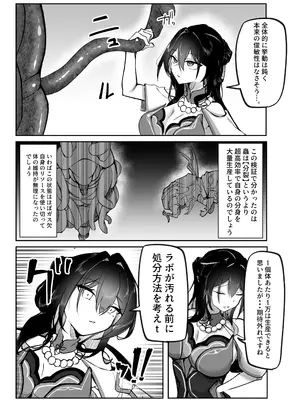 [たこつぼ亭迹帛 (迹帛けう)] 繫殖中毒 (崩壊：スターレイル) [DL版]_06