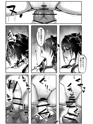 [たこつぼ亭迹帛 (迹帛けう)] 繫殖中毒 (崩壊：スターレイル) [DL版]_18