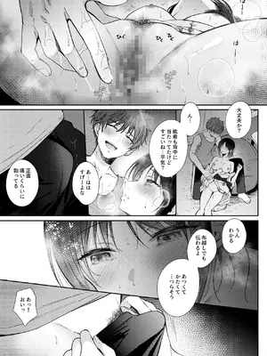 [ENJI (源)] 無自覚な幼馴染と興味本位でヤってみたら3 [DL版]_46
