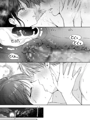 [ENJI (源)] 無自覚な幼馴染と興味本位でヤってみたら3 [DL版]_78