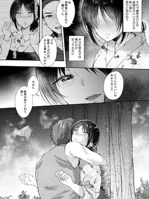 [ENJI (源)] 無自覚な幼馴染と興味本位でヤってみたら3 [DL版]_28