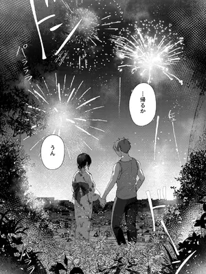[ENJI (源)] 無自覚な幼馴染と興味本位でヤってみたら3 [DL版]_33