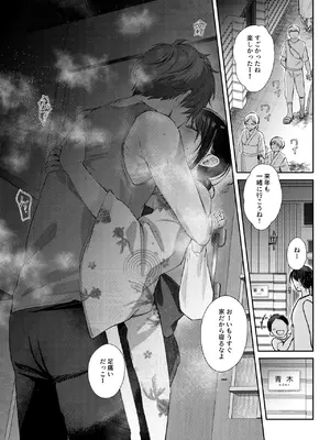 [ENJI (源)] 無自覚な幼馴染と興味本位でヤってみたら3 [DL版]_34