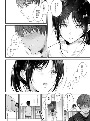 [ENJI (源)] 無自覚な幼馴染と興味本位でヤってみたら3 [DL版]_07