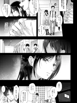 [ENJI (源)] 無自覚な幼馴染と興味本位でヤってみたら3 [DL版]_26