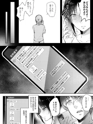 [ENJI (源)] 無自覚な幼馴染と興味本位でヤってみたら3 [DL版]_27