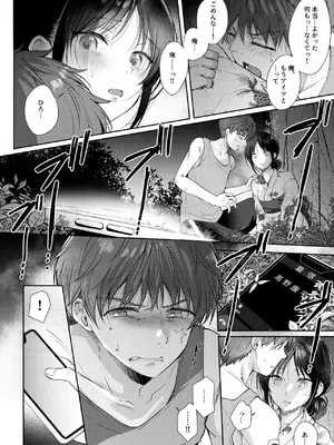 [ENJI (源)] 無自覚な幼馴染と興味本位でヤってみたら3 [DL版]_29