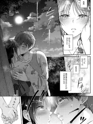 [ENJI (源)] 無自覚な幼馴染と興味本位でヤってみたら3 [DL版]_32