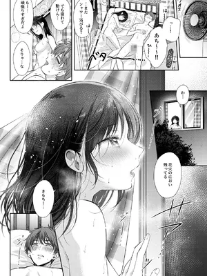 [ENJI (源)] 無自覚な幼馴染と興味本位でヤってみたら3 [DL版]_79
