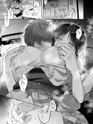 [ENJI (源)] 無自覚な幼馴染と興味本位でヤってみたら3 [DL版]_40