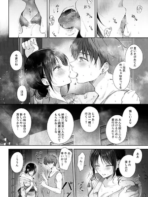 [ENJI (源)] 無自覚な幼馴染と興味本位でヤってみたら3 [DL版]_37