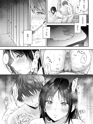 [ENJI (源)] 無自覚な幼馴染と興味本位でヤってみたら3 [DL版]_58
