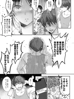 [ENJI (源)] 無自覚な幼馴染と興味本位でヤってみたら3 [DL版]_30