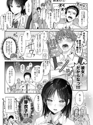 [ENJI (源)] 無自覚な幼馴染と興味本位でヤってみたら3 [DL版]_83