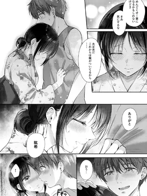 [ENJI (源)] 無自覚な幼馴染と興味本位でヤってみたら3 [DL版]_31