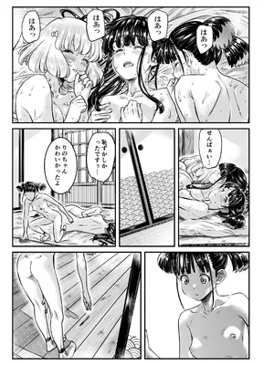 [MARUTA Production (MARUTA)] ナデシコヒヨリ 2nd season ~episode 5~ [DL版]_24