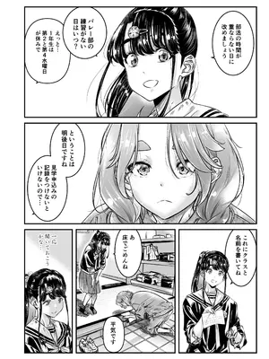 [MARUTA Production (MARUTA)] ナデシコヒヨリ 2nd season ~episode 5~ [DL版]_07