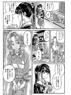 [MARUTA Production (MARUTA)] ナデシコヒヨリ 2nd season ~episode 5~ [DL版]_08