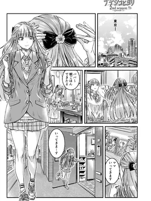[MARUTA Production (MARUTA)] ナデシコヒヨリ 2nd season ~episode 5~ [DL版]_02