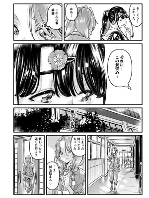 [MARUTA Production (MARUTA)] ナデシコヒヨリ 2nd season ~episode 5~ [DL版]_09