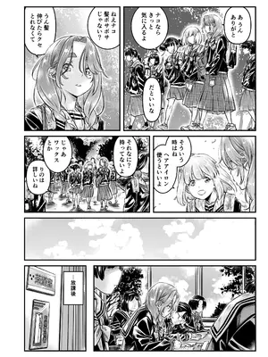 [MARUTA Production (MARUTA)] ナデシコヒヨリ 2nd season ~episode 5~ [DL版]_05