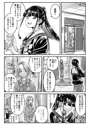 [MARUTA Production (MARUTA)] ナデシコヒヨリ 2nd season ~episode 5~ [DL版]_06